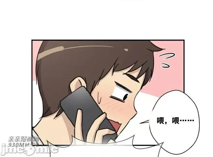 你没有 我有的 你没有-第12话 第20页