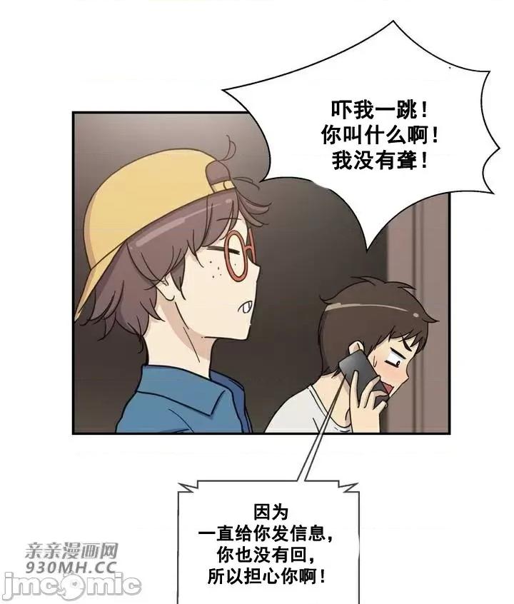 你没有 我有的 你没有-第12话 第22页