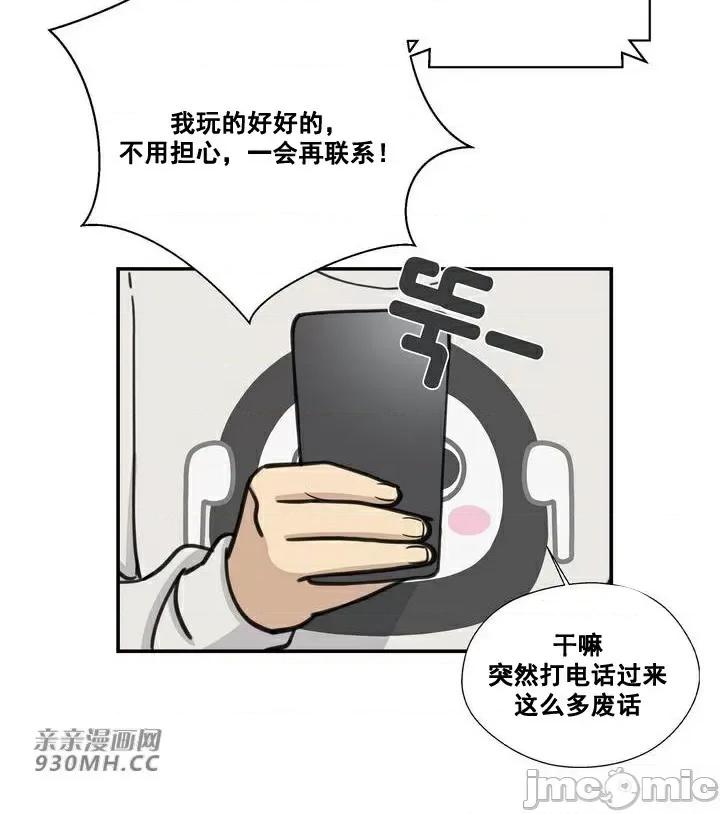 你没有 我有的 你没有-第12话 第28页