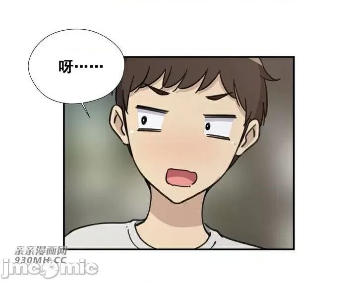 你没有 我有的 你没有-第12话 第30页