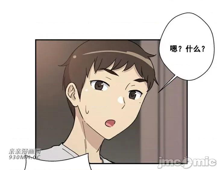 你没有 我有的 你没有-第12话 第33页
