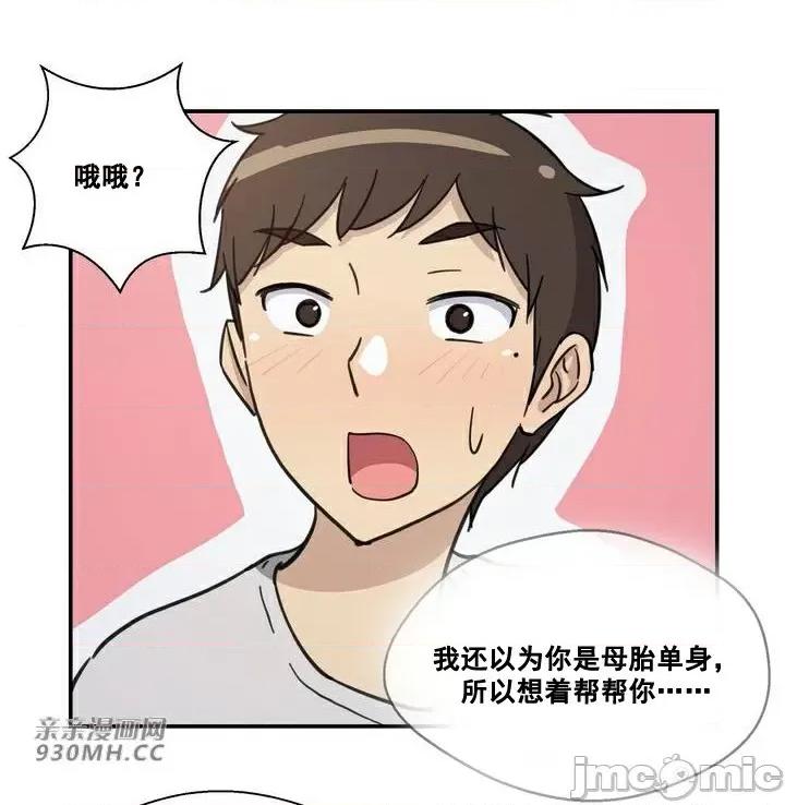 你没有 我有的 你没有-第12话 第36页