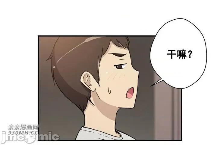 你没有 我有的 你没有-第12话 第43页