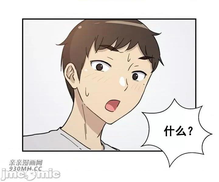 你没有 我有的 你没有-第12话 第46页