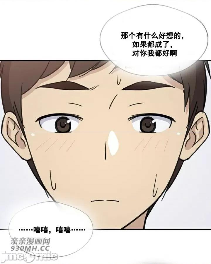 你没有 我有的 你没有-第12话 第52页