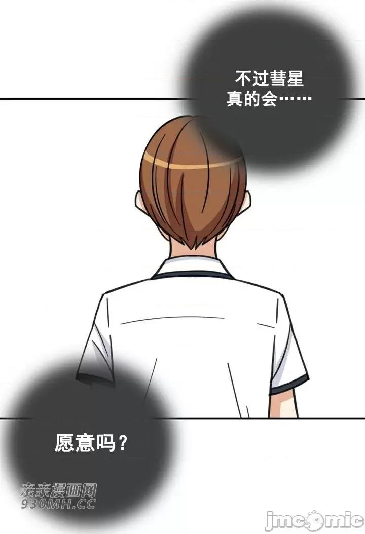 你没有 我有的 你没有-第12话 第53页