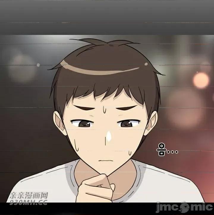 你没有 我有的 你没有-第13话 第7页