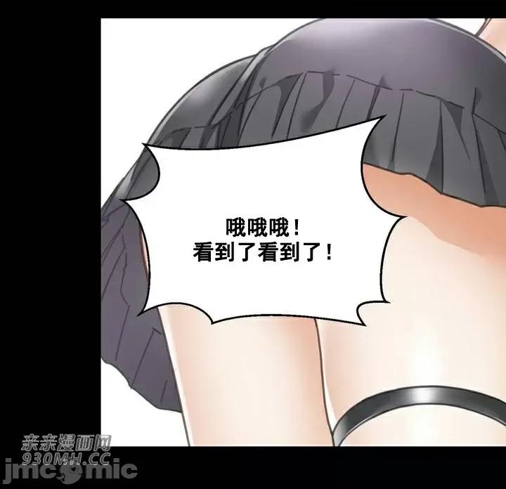 你没有 我有的 你没有-第13话 第9页