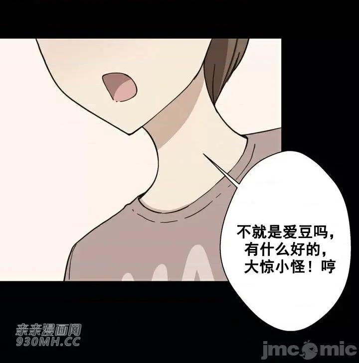你没有 我有的 你没有-第13话 第13页