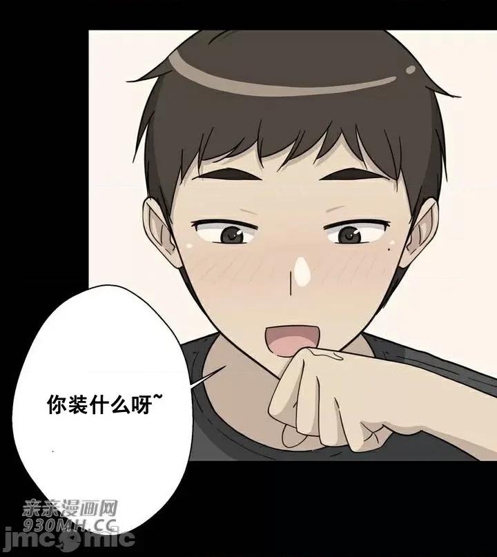 你没有 我有的 你没有-第13话 第14页
