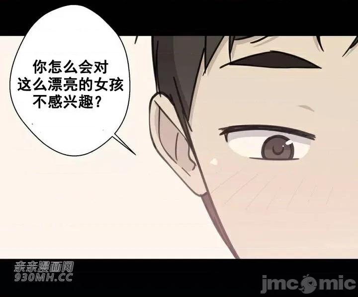 你没有 我有的 你没有-第13话 第16页