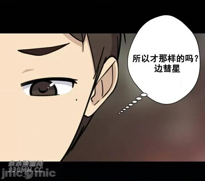 你没有 我有的 你没有-第13话 第17页