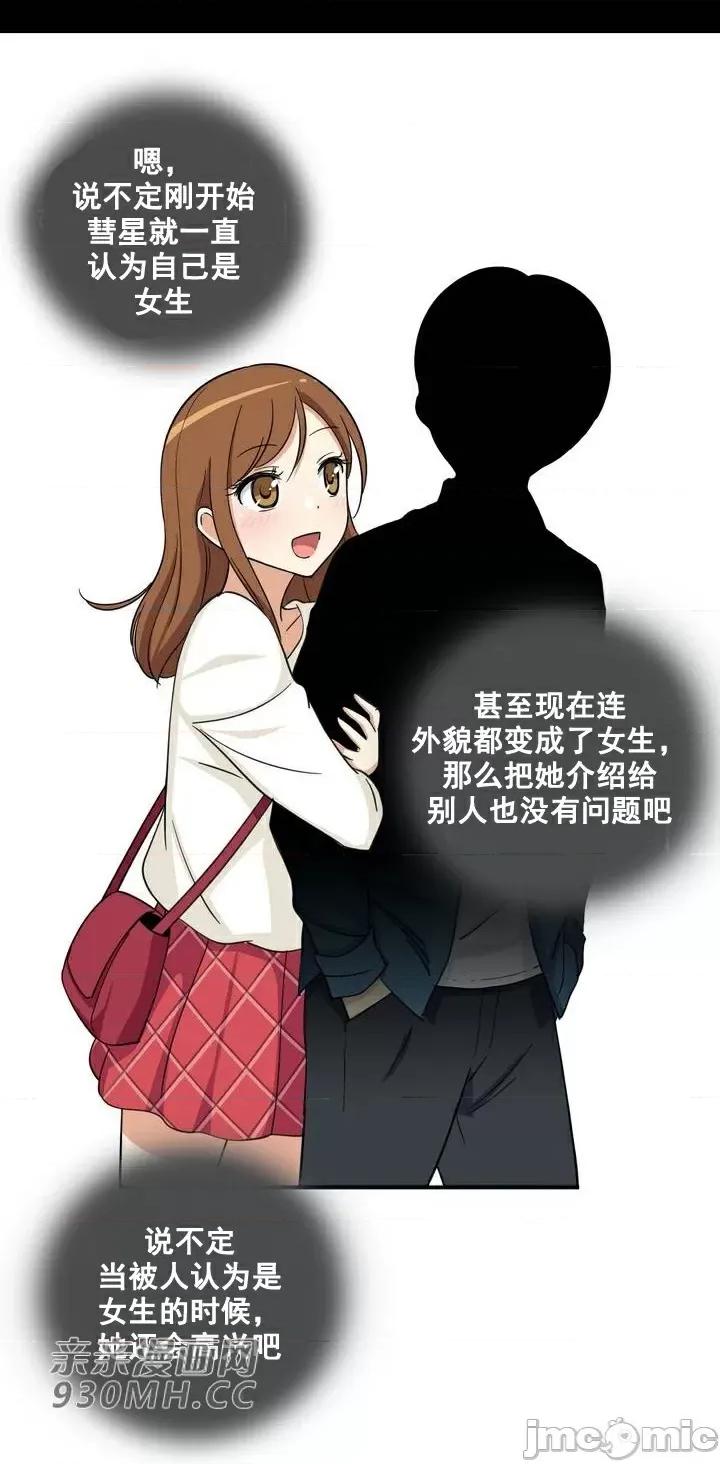 你没有 我有的 你没有-第13话 第18页