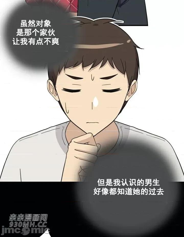 你没有 我有的 你没有-第13话 第20页