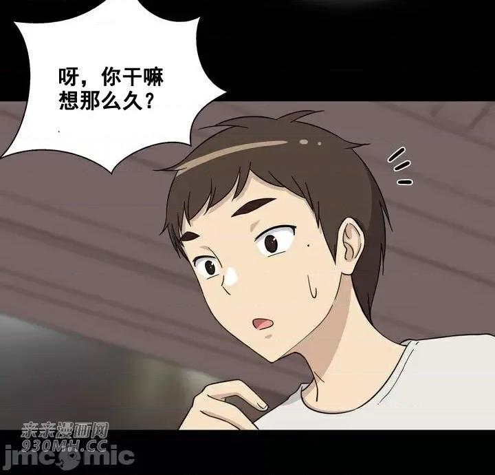 你没有 我有的 你没有-第13话 第21页
