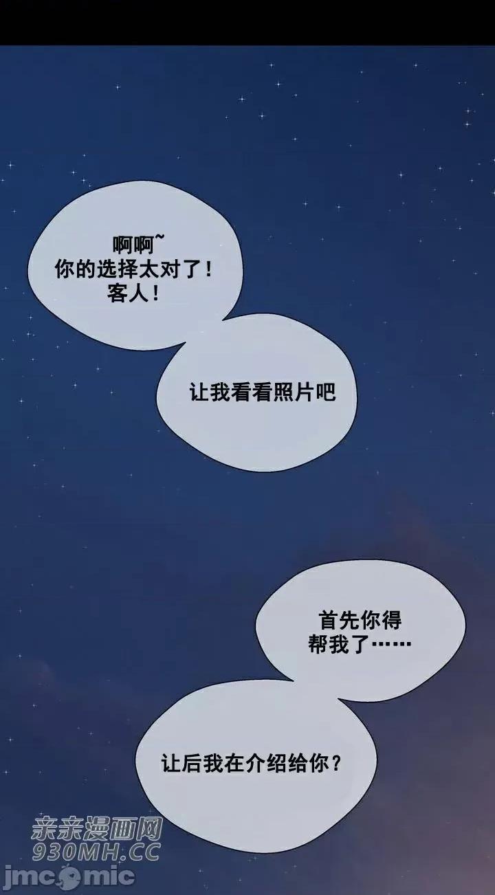 你没有 我有的 你没有-第13话 第27页