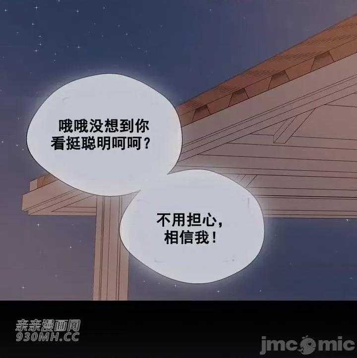 你没有 我有的 你没有-第13话 第28页