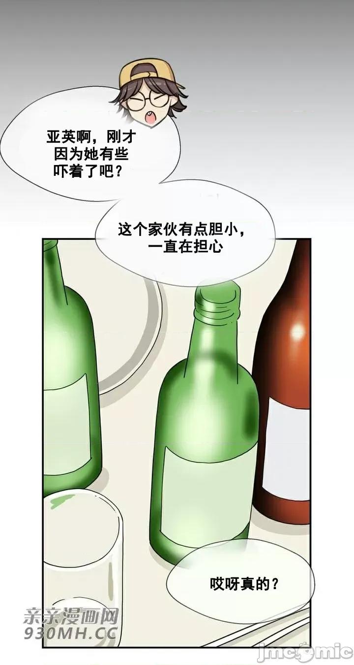 你没有 我有的 你没有-第13话 第29页