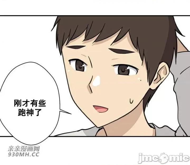 你没有 我有的 你没有-第13话 第31页