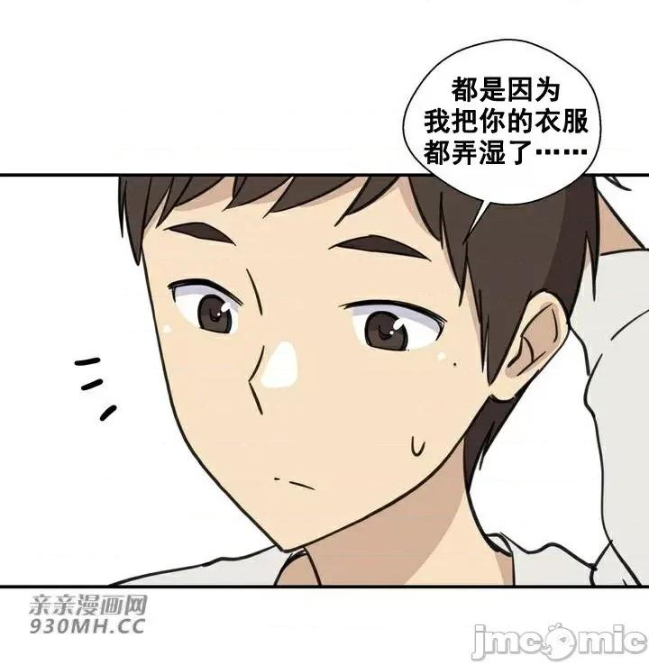 你没有 我有的 你没有-第13话 第32页