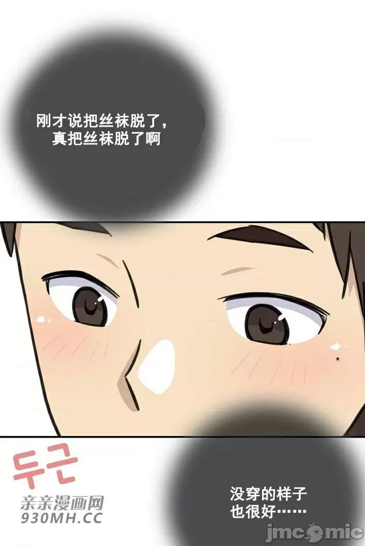 你没有 我有的 你没有-第13话 第34页