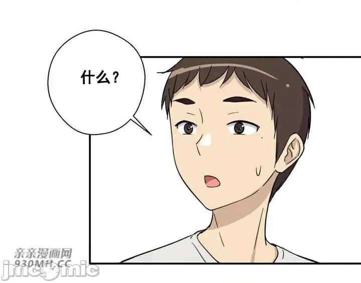 你没有 我有的 你没有-第13话 第39页