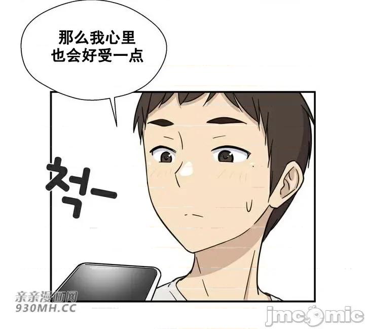你没有 我有的 你没有-第13话 第41页