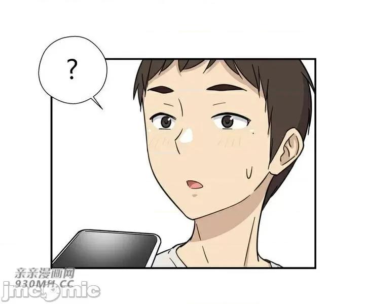 你没有 我有的 你没有-第13话 第42页