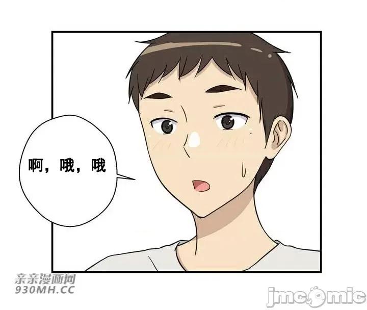 你没有 我有的 你没有-第13话 第44页