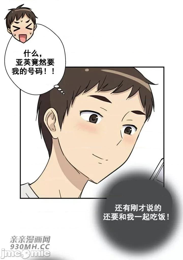 你没有 我有的 你没有-第13话 第46页