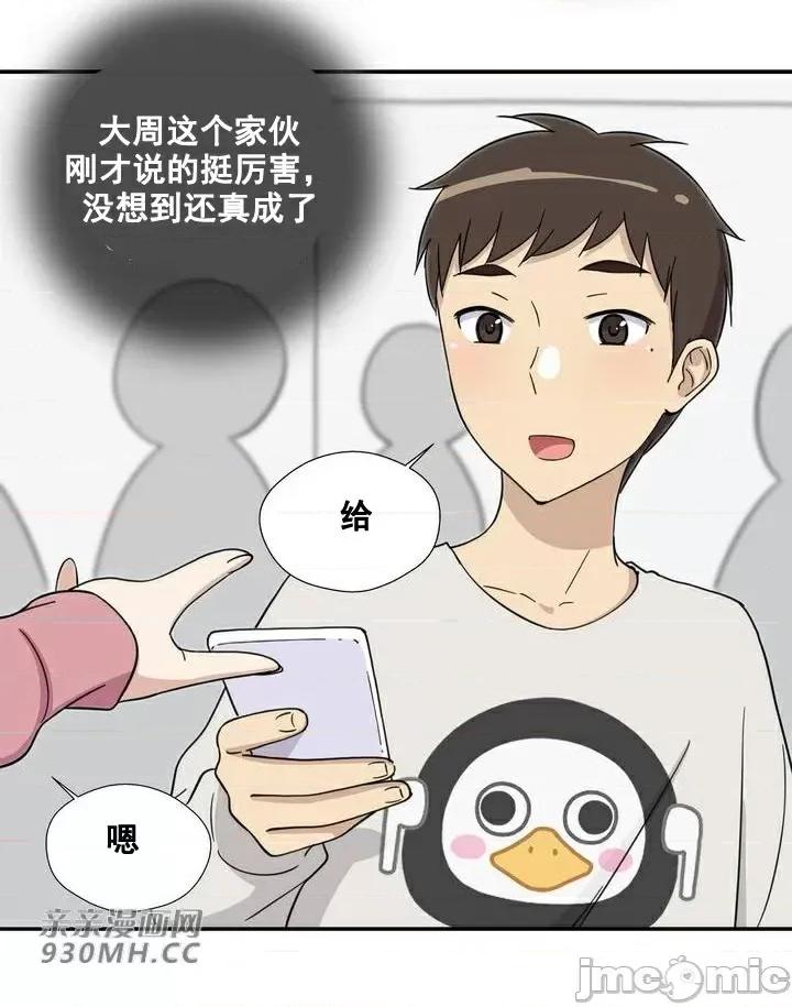 你没有 我有的 你没有-第13话 第47页