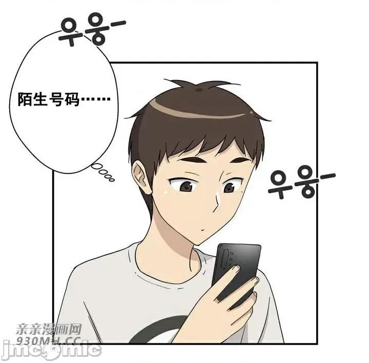 你没有 我有的 你没有-第13话 第50页