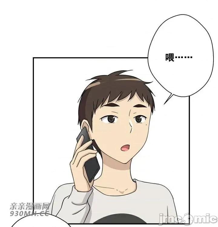 你没有 我有的 你没有-第13话 第51页