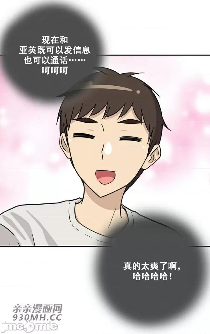 你没有 我有的 你没有-第13话 第57页