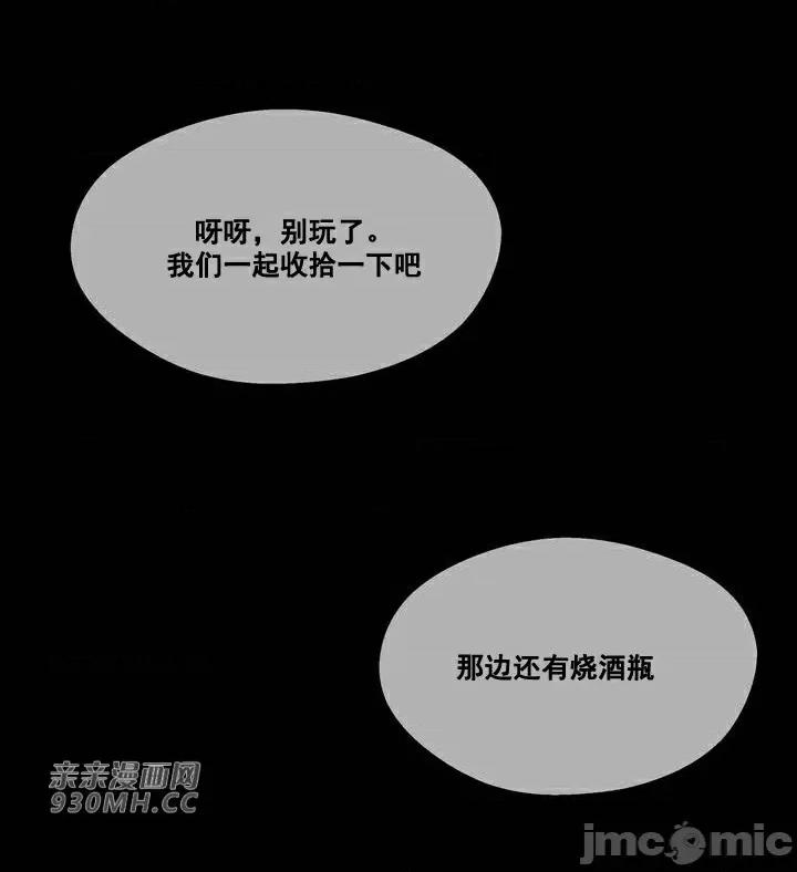 你没有 我有的 你没有-第14话 第1页