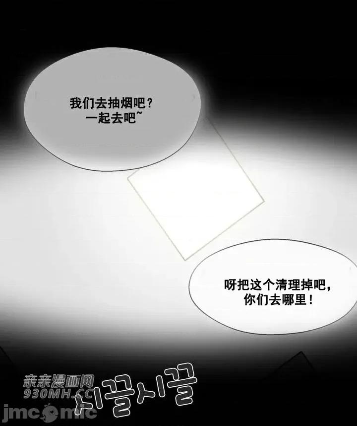 你没有 我有的 你没有-第14话 第2页