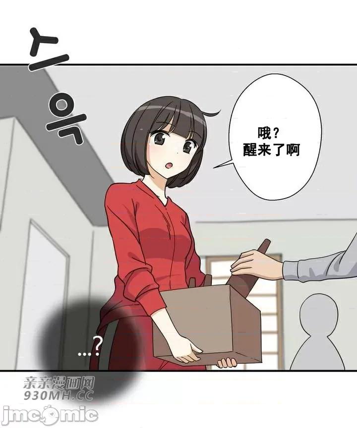 你没有 我有的 你没有-第14话 第4页