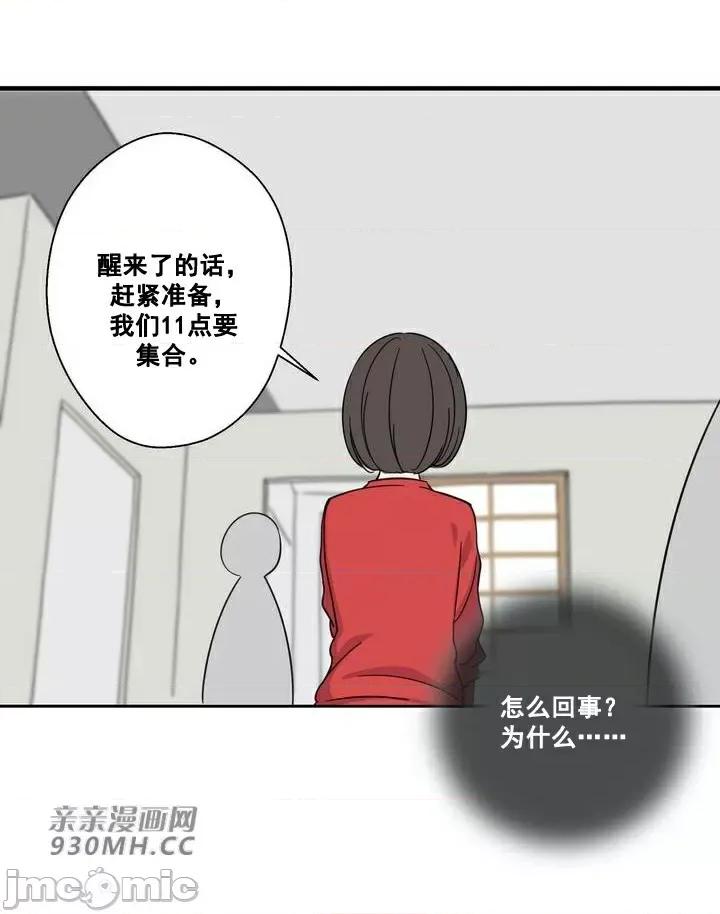 你没有 我有的 你没有-第14话 第5页