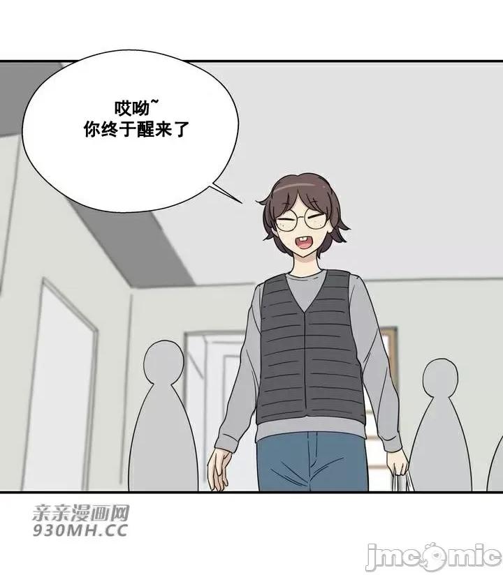 你没有 我有的 你没有-第14话 第6页