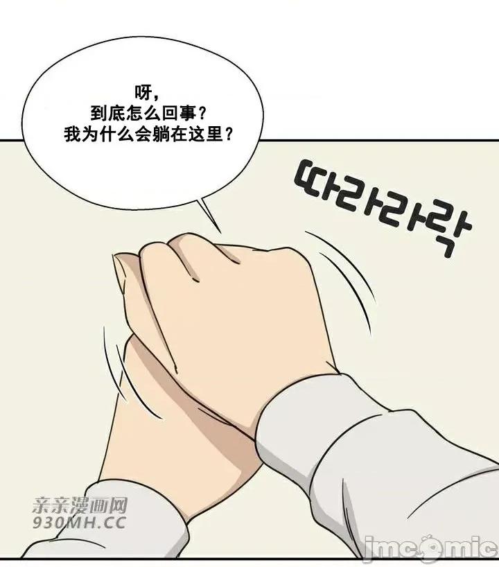 你没有 我有的 你没有-第14话 第8页