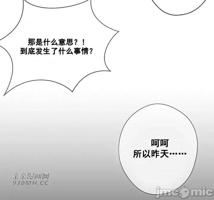 你没有 我有的 你没有-第14话 第11页