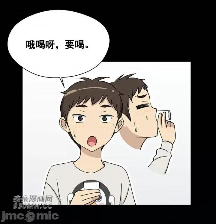 你没有 我有的 你没有-第14话 第16页