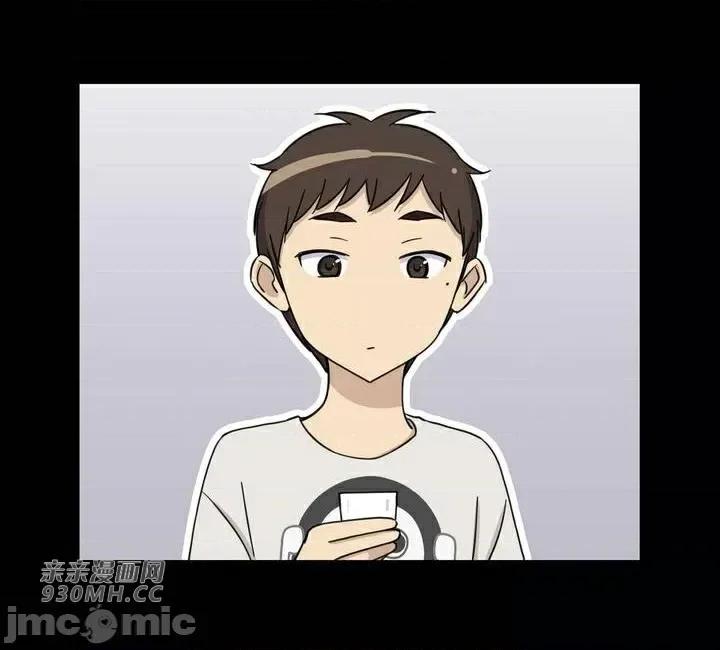 你没有 我有的 你没有-第14话 第17页