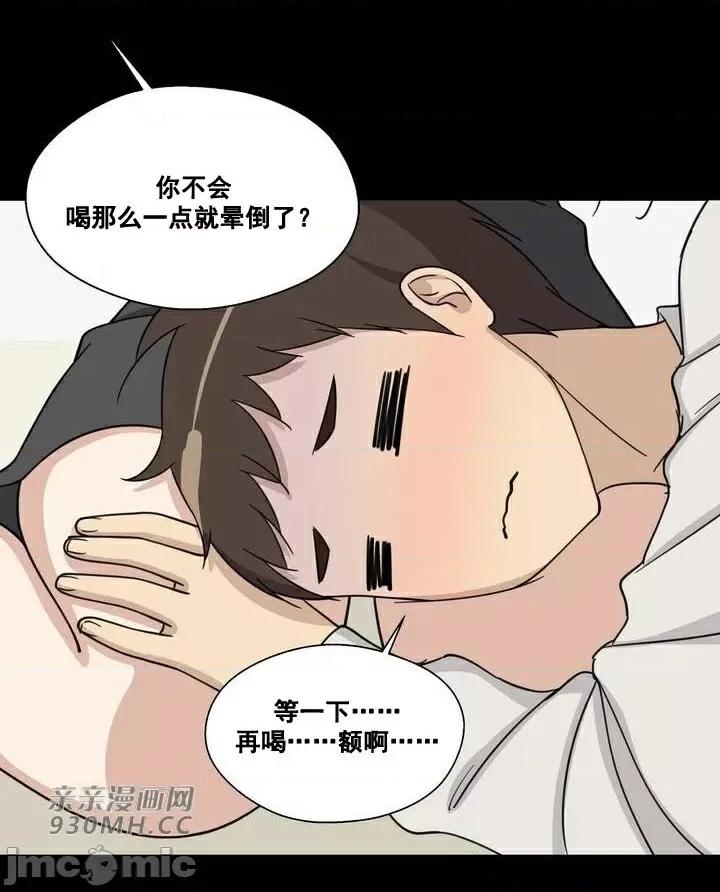 你没有 我有的 你没有-第14话 第27页