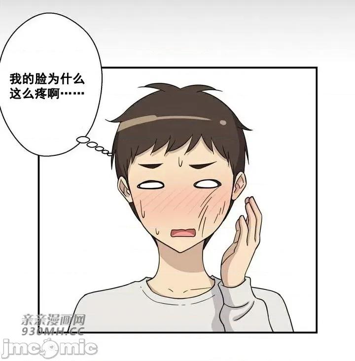 你没有 我有的 你没有-第14话 第32页