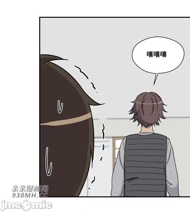 你没有 我有的 你没有-第14话 第37页