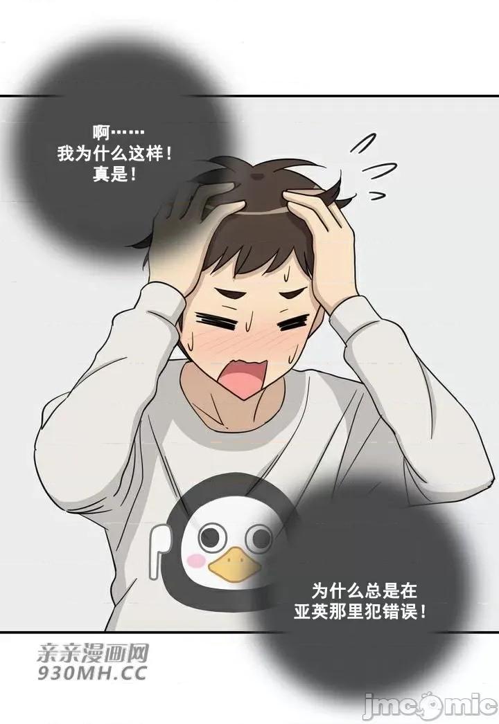 你没有 我有的 你没有-第14话 第38页