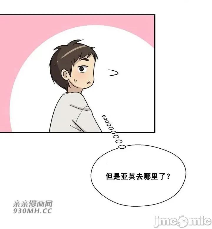 你没有 我有的 你没有-第14话 第41页