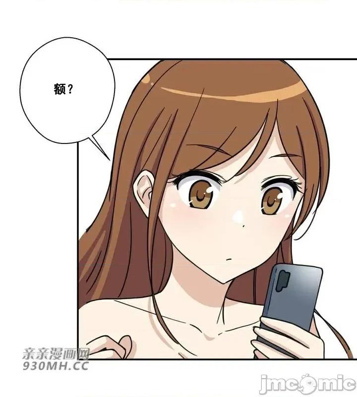 你没有 我有的 你没有-第14话 第55页