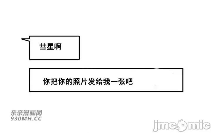 你没有 我有的 你没有-第14话 第56页